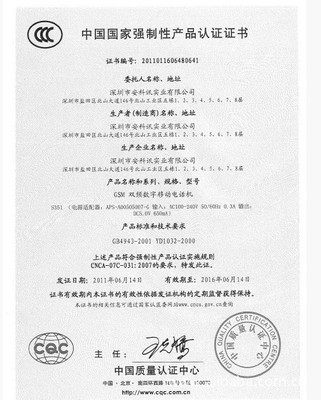 华耀通节费通手机 价格、厂家信息及产品图片概览