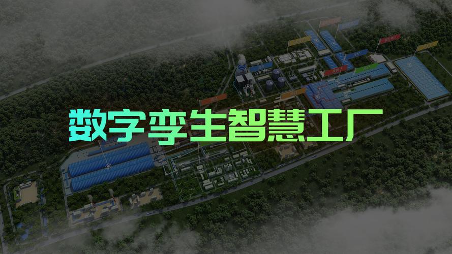 数字孪生驱动未来 潍坊工业互联网可视化技术赋能新型工业化智能制造